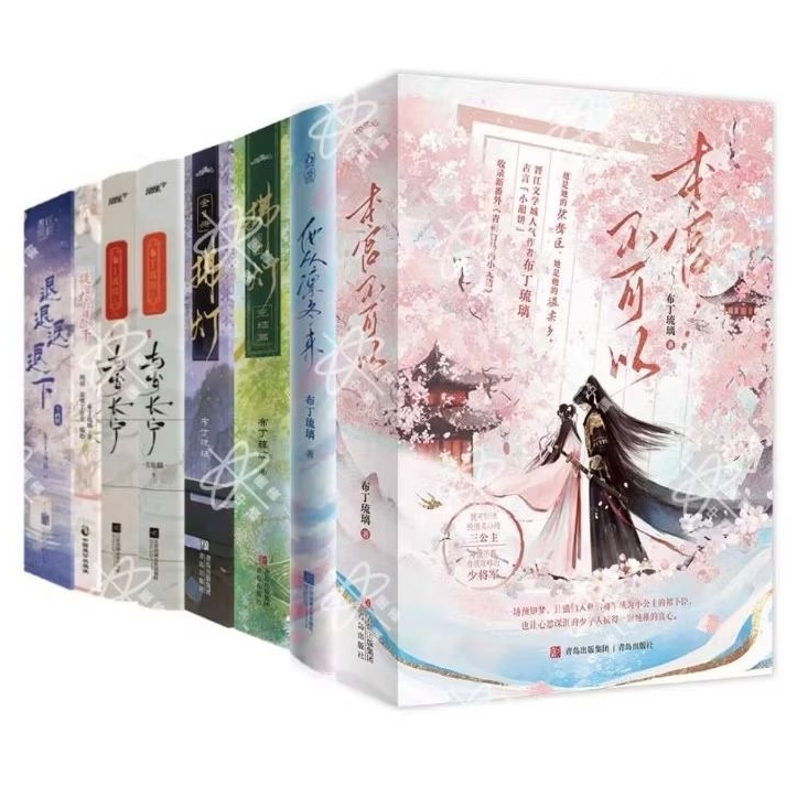 【全新預售】布丁琉璃 小說賣場 退退退退下 提督大人請退下 與歲長寧 拂燈 他從凜冬來 本宮不可以 | 蝦皮購物