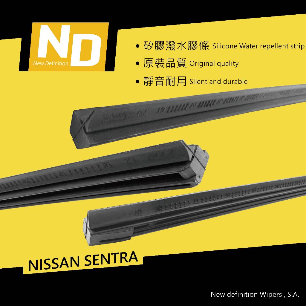 【雨刷膠條】NISSAN 仙草 SUPER SENTRA 180 B17 B18 矽膠 雨刷 膠條 雨刷條 雨刷膠條 | 蝦皮購物