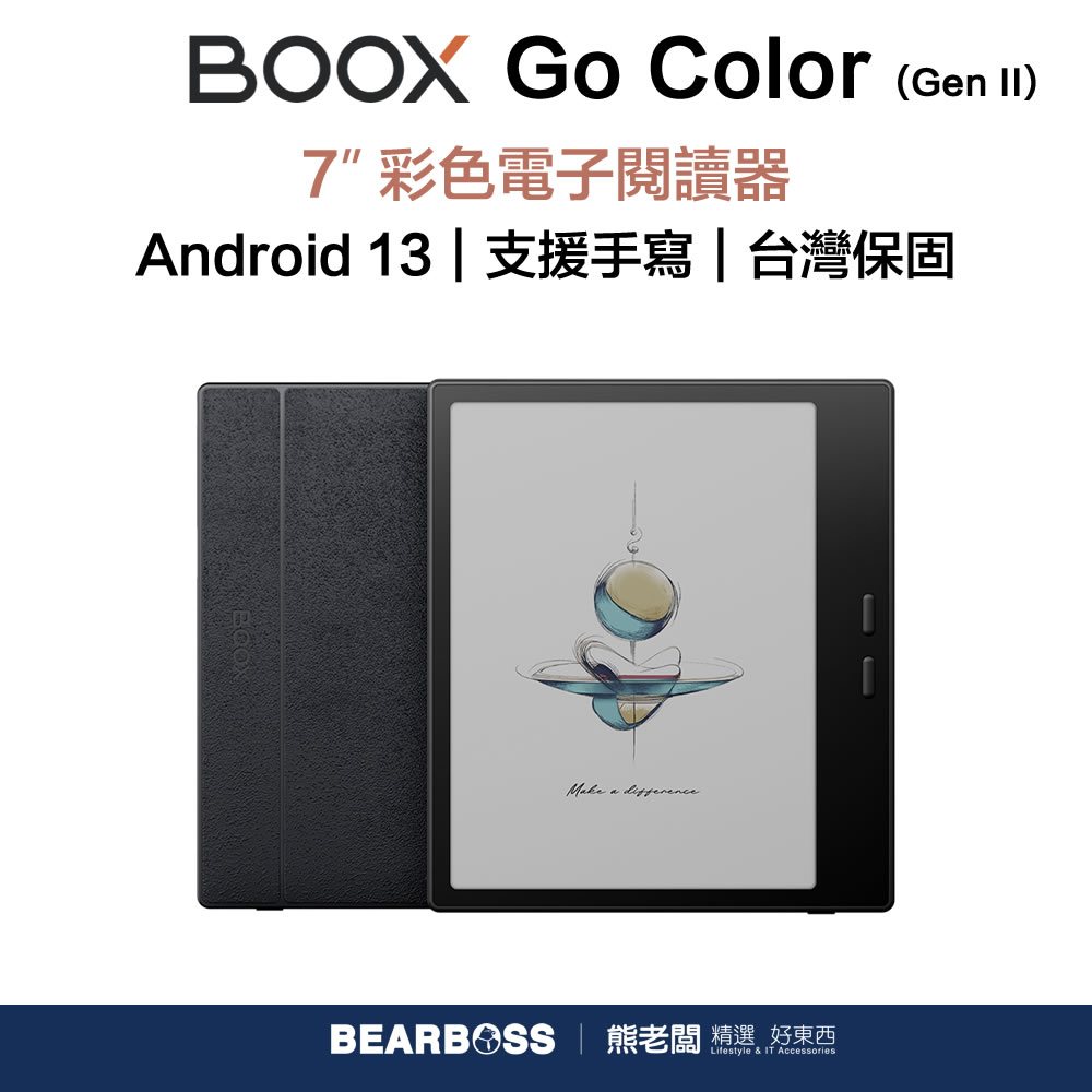 文石 BOOX Go Color (Gen II) 7 吋彩色電子閱讀器 - 送 Hami 購書金 $200 [熊老闆] | 蝦皮購物
