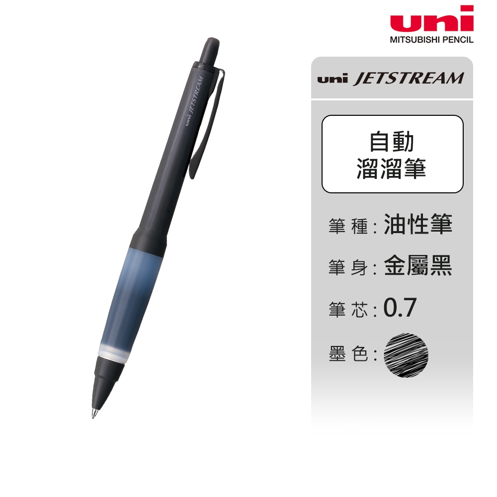 uni 日本三菱 JETSTREAM α-gel全緩震氣墊溜溜筆 金屬髮絲紋筆桿 SXN-1000 (0.7) 國考筆 | 蝦皮購物
