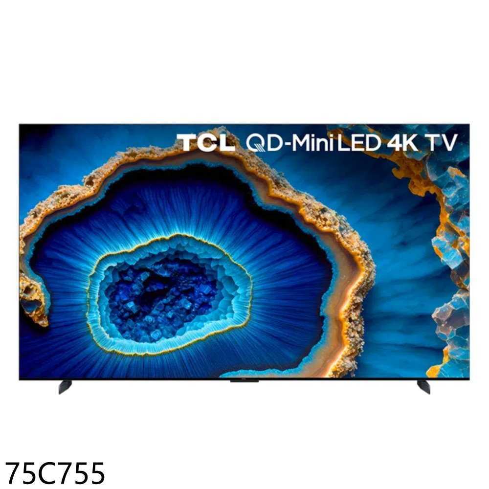 送壁掛安裝 TCL 75吋 連網miniLED4K顯示器 75C755 現貨 下單領券有折扣 | 蝦皮購物