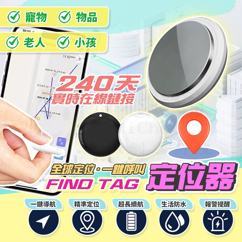 🎉新北出貨🎉新款AirTag、FindTag全球定位器 老人、兒童、寵物防丟器 外遇定位器 車輛追蹤器 GPS | 蝦皮購物