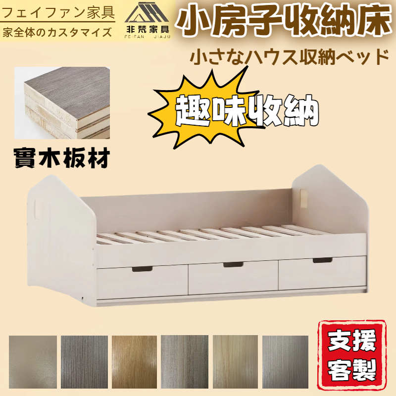 非梵家俱 小房子收納床 抽屜床 儲物床 箱體床 小戶型適用 單人床3尺 單人加大3.5尺床 雙人床5尺 雙人加大6尺 | 蝦皮購物