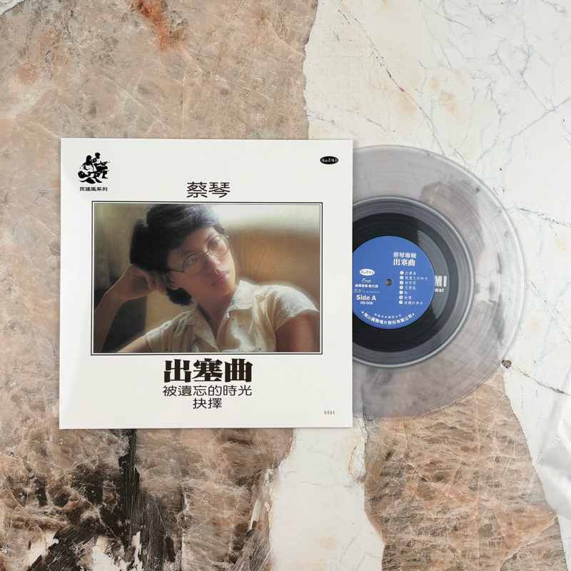蔡琴黑膠唱片免運【台灣現貨保固售後開發票】民歌12寸黑膠唱片LP 黑膠