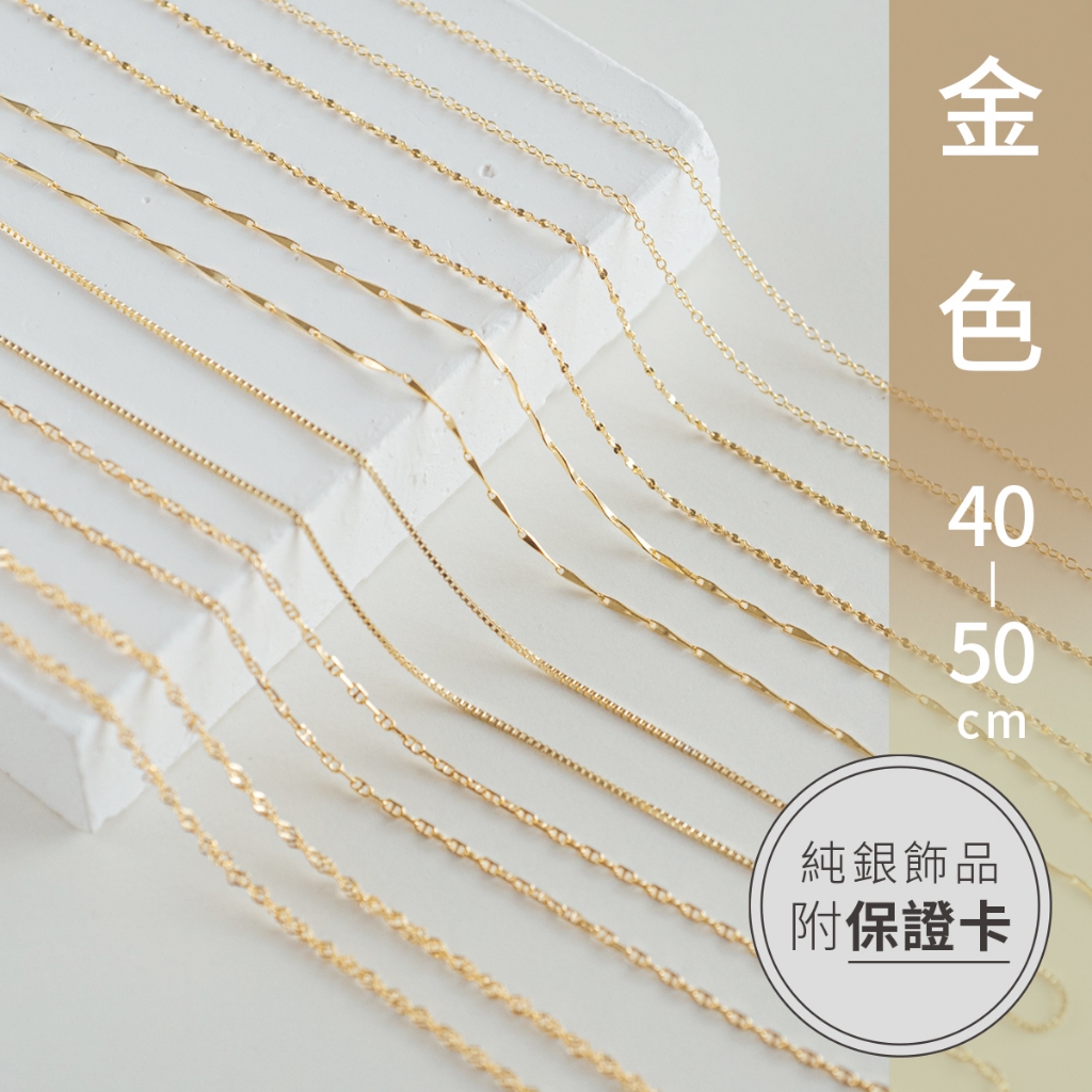 Ag925銀镀18K金　金豆 PAP_A·蛇骨项链|s925银镀18k金|小众极简|