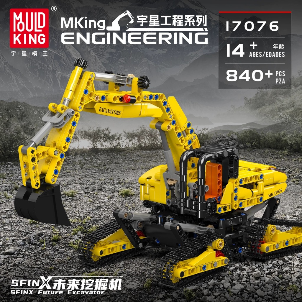 【積木の賣場】現貨～宇星 17076 工程系列-FANIX 未來挖掘機 /兼容樂高 | 蝦皮購物