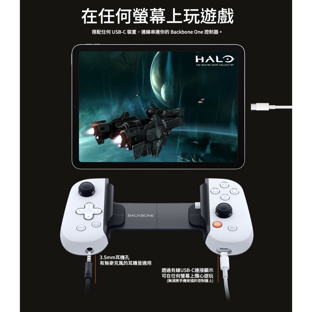 Backbone One V2 手機遊戲控制器手把USB-C 第二代全新公司貨| 蝦皮購物