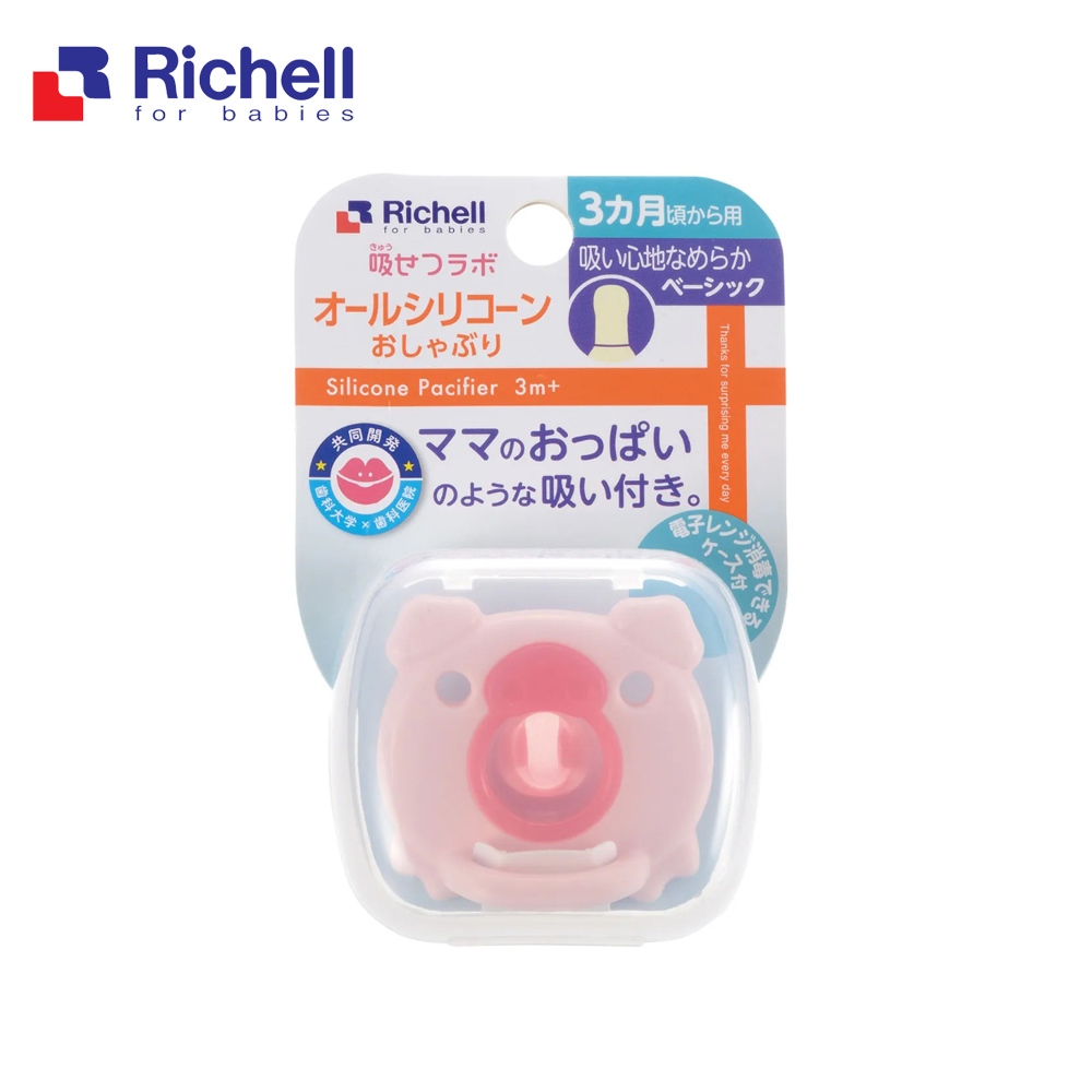Richell 利其爾｜全矽膠安撫奶嘴 繽紛樂系列 - 3M起 豬豬贈品(勿下單) | 蝦皮購物