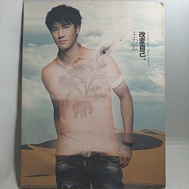 王力宏Leehom / 改變自己/ 原版華語CD+DVD | 蝦皮購物
