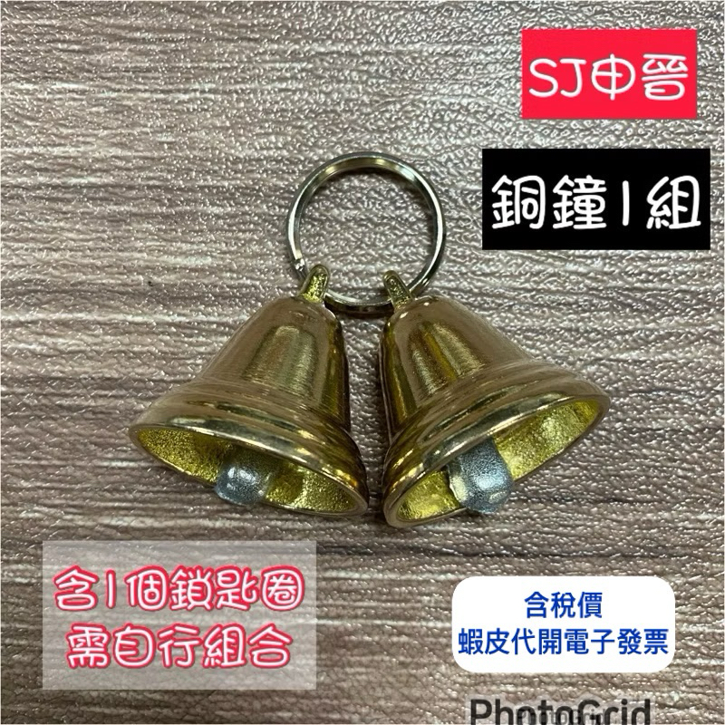 銅 細工 法器 寺銅鐘 八宝銅鈴 鎮宅 辟邪 開運 風水 招財 置物 P1376706450465_1_55295396.jpg?