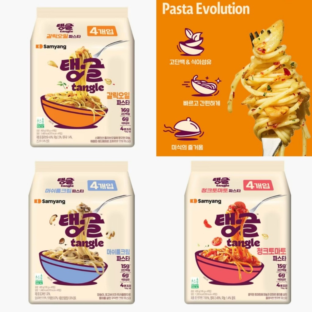 [預購] 三養 Tangle 高蛋白義大利麵 番茄/奶油蘑菇/香蒜橄欖油 高蛋白 膳食纖維 Samyang 義大利麵 | 蝦皮購物