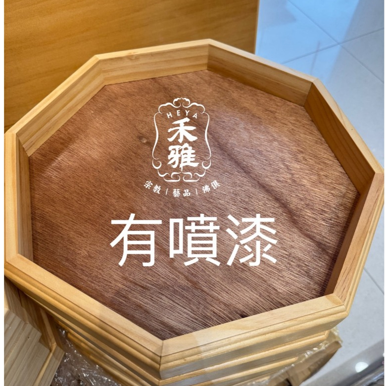 禾雅】松木八角禮盤,托盤,桶盤,可放壽桃長36公分，寬36公分高5公分,行
