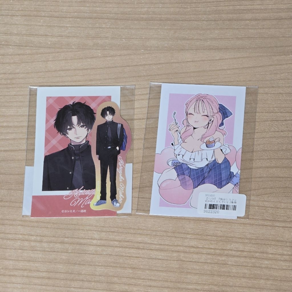 妹はシスコン兄がめんどくさい B賞 アクリルスタンド 長谷川優 黒塚真