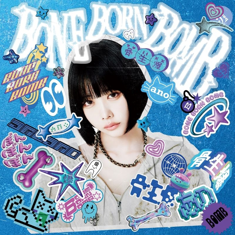 BONE BORN BORN 新品 未開封 ano 🌸日本代購🌸 ano あの2nd專輯「BONE BORN BOMB」 惡魔的破壞亂馬1/2