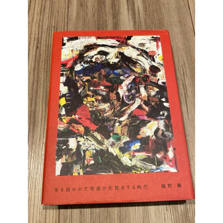 綾野剛- 優惠推薦- 2025年7月| 蝦皮購物台灣