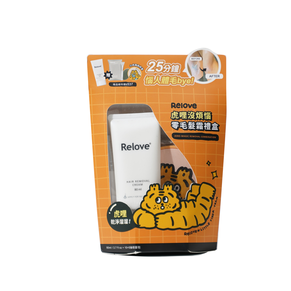 Relove零毛髮美肌組（有含海綿）【官方旗艦店】 | 蝦皮購物