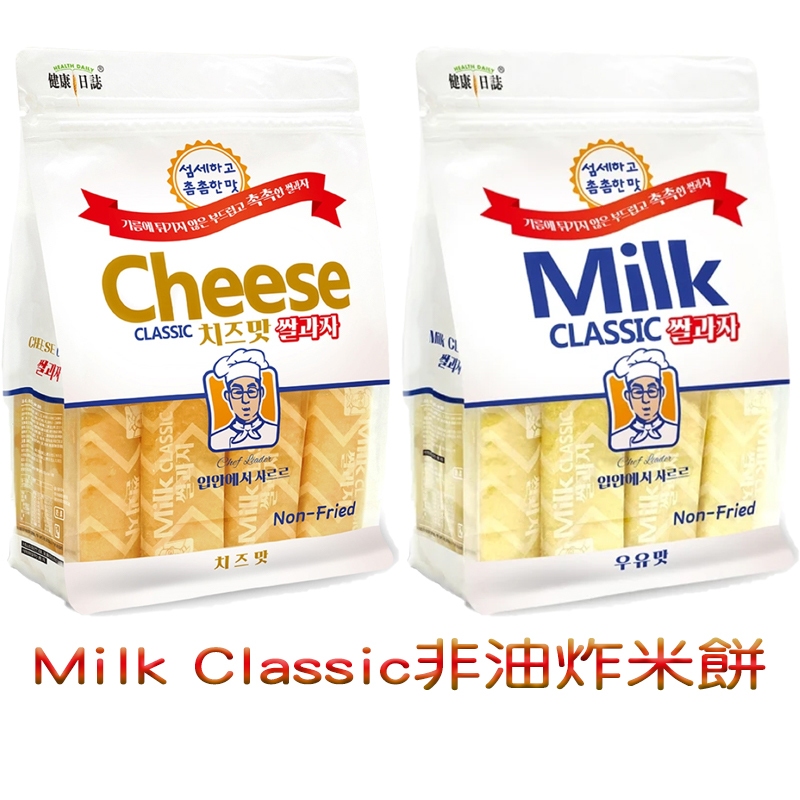 Milk Classic 韓國非油炸起司米餅系列 240g 起司口味 牛奶口味 | 蝦皮購物