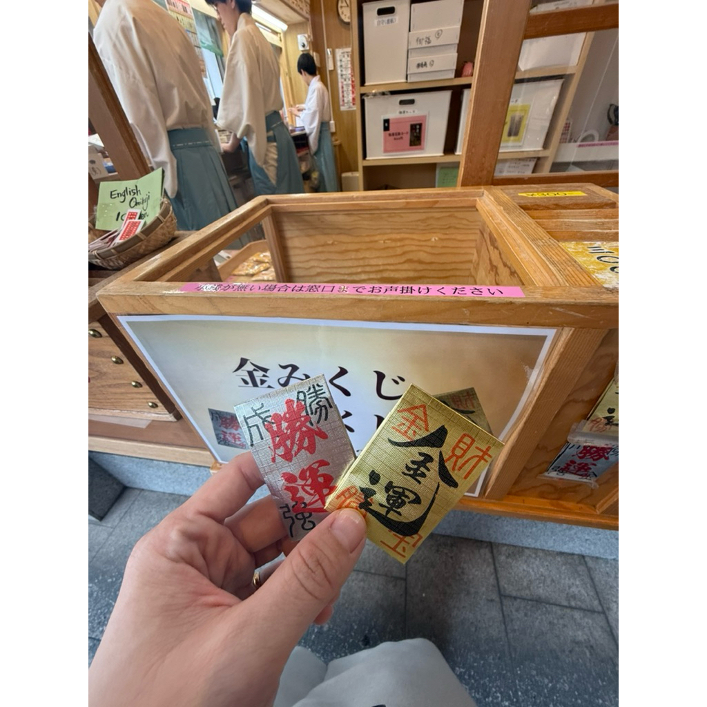 現貨！2026 日本小網神社金運勝運財運招財超級靈驗御守金運錢母金幣籤