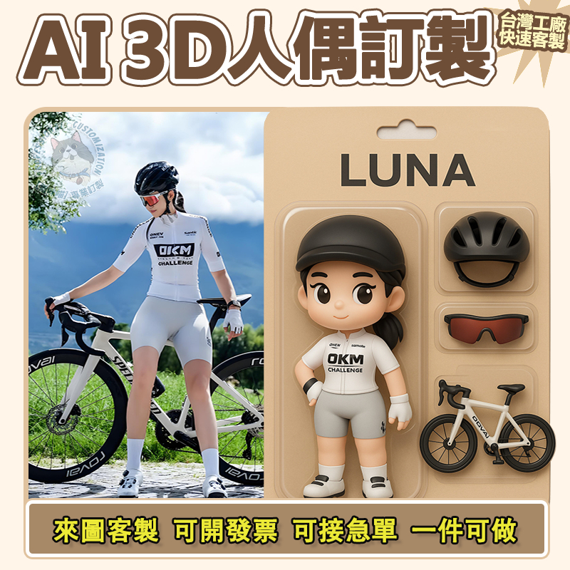 3D真人專屬訂製 客製化Q版公仔 照片定制手辦玩偶 客製化禮物 皮克斯風格 個人化訂製 雙人樹脂公仔 AI生成手辦盲盒 | 蝦皮購物