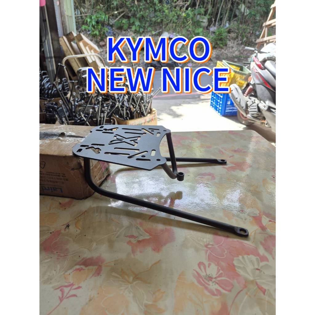 KYMCO NEW NICE 100/115 NICE LED鐵板型 機車後置物箱架/漢堡箱架/後箱架/後架/貨架 | 蝦皮購物