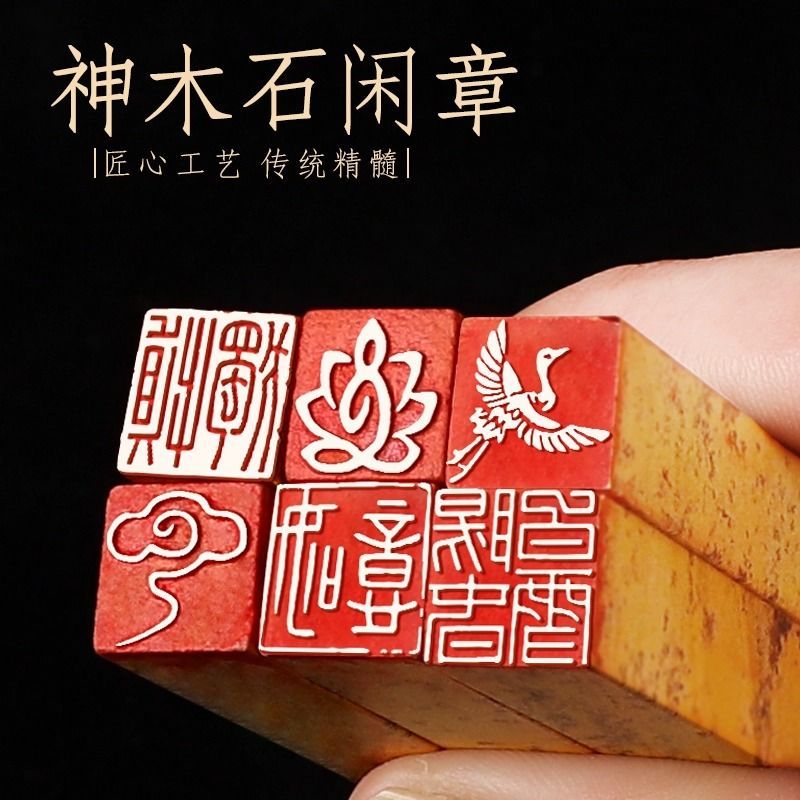 石頭印章- 優惠推薦- 2026年8月| 蝦皮購物台灣
