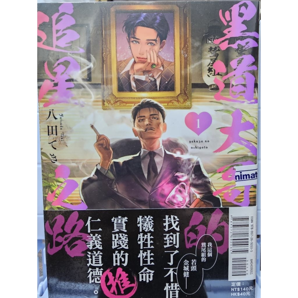 黑道大哥的追星之路（全新未拆封） | 蝦皮購物