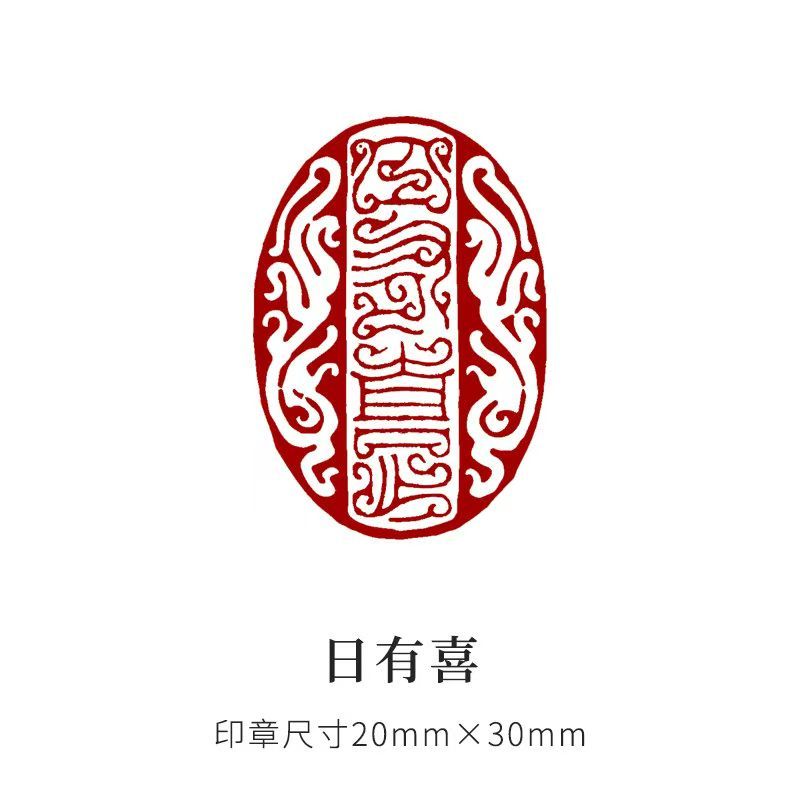 墨雅】橢圓形閑章落款篆刻書法國畫隨形印章成品閒章落款章文字