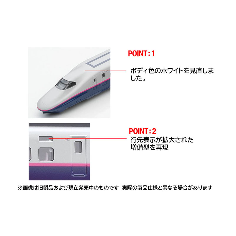 📌小豪模型📌 Tomix 98898 98899 E2系1000 番台增備型東北新幹線上越