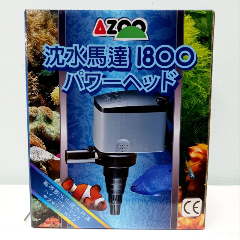 【閃電聯盟】AZOO 沉水馬達1800型 1800L/H 沉馬 沈水馬達 抽水馬達 | 蝦皮購物