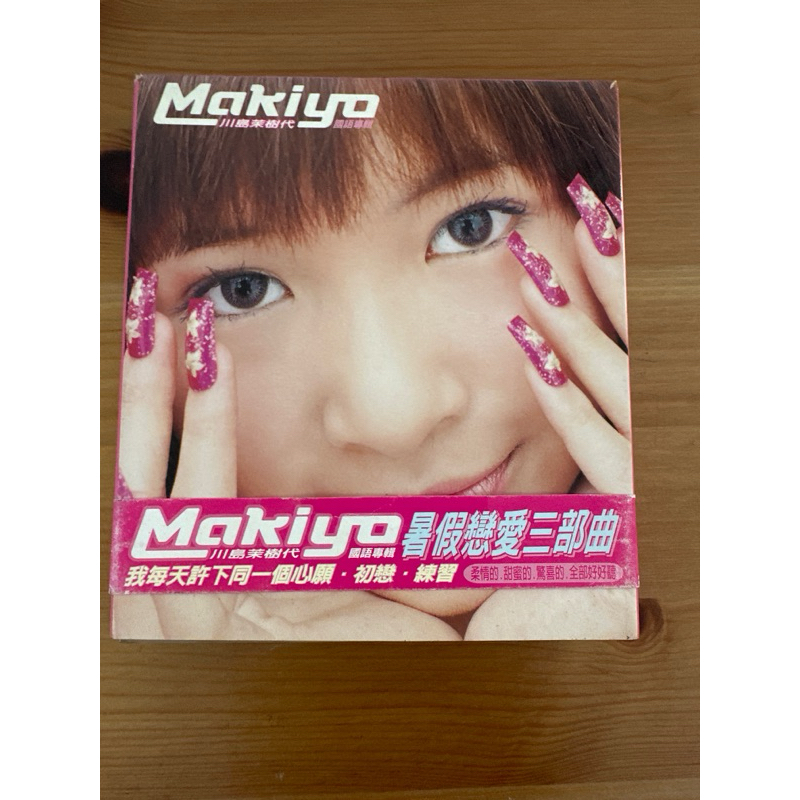 makiyo - 優惠推薦- 2025年7月| 蝦皮購物台灣