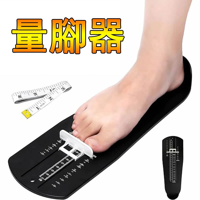 【大童成人通用】量腳器 量鞋器 兒童量腳器 寶寶量腳器 買鞋量測器 鞋碼測量器 量腳長 腳長測量尺鞋子 量腳 買鞋量腳器 | 蝦皮購物