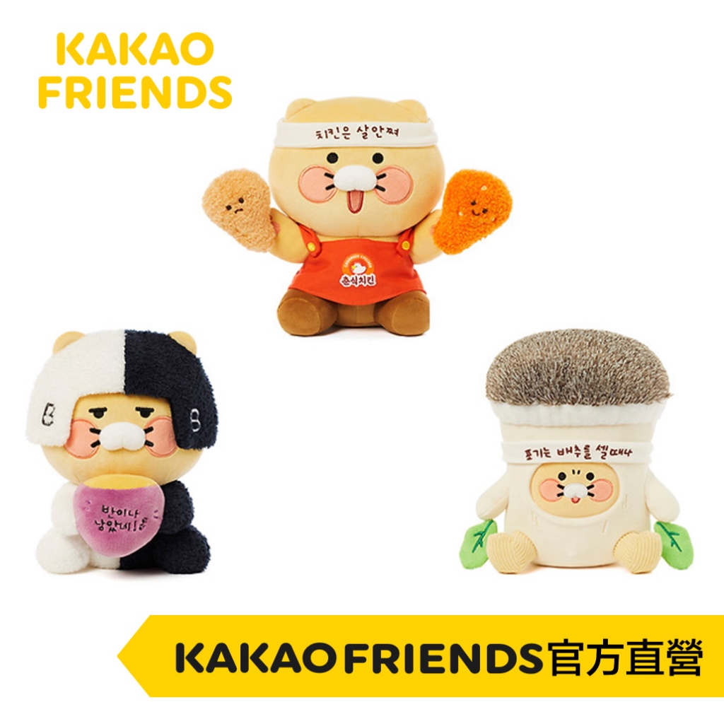 KAKAO FRIENDS春植童話精靈 春植炸雞 黑白精靈玩偶 | 蝦皮購物