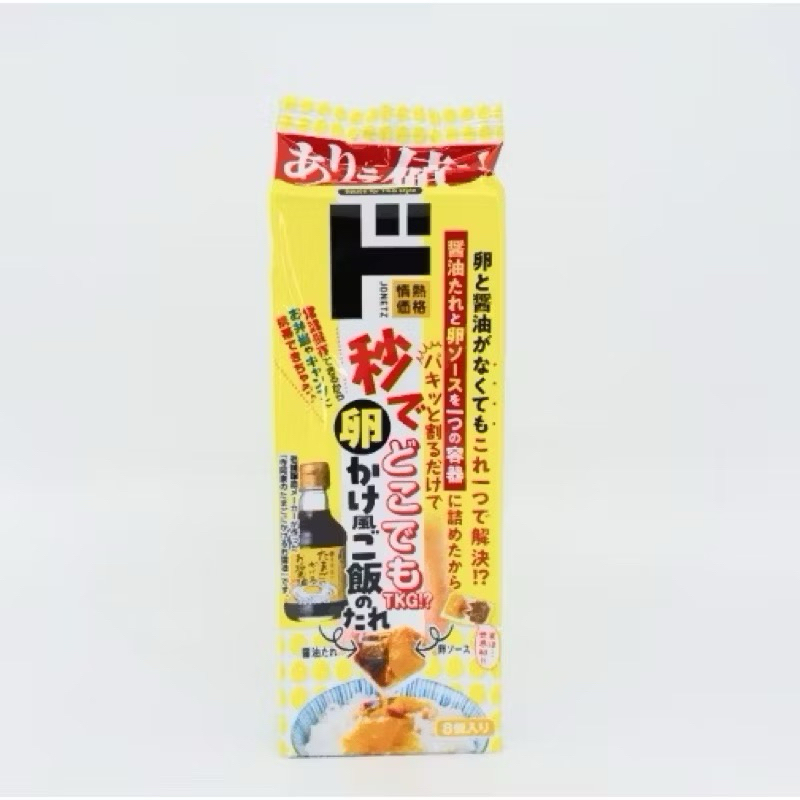 現貨 日本唐吉軻德限定 雞蛋拌飯醬8入 蛋黃拌飯醬 | 蝦皮購物