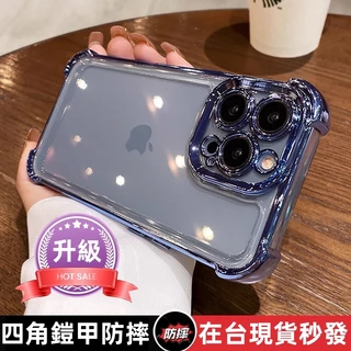 頂級防摔殼 保護殼 四角加厚氣囊 適��用於 蘋果 iPhone 17 16 15 14 13 12 Pro max 手機殼