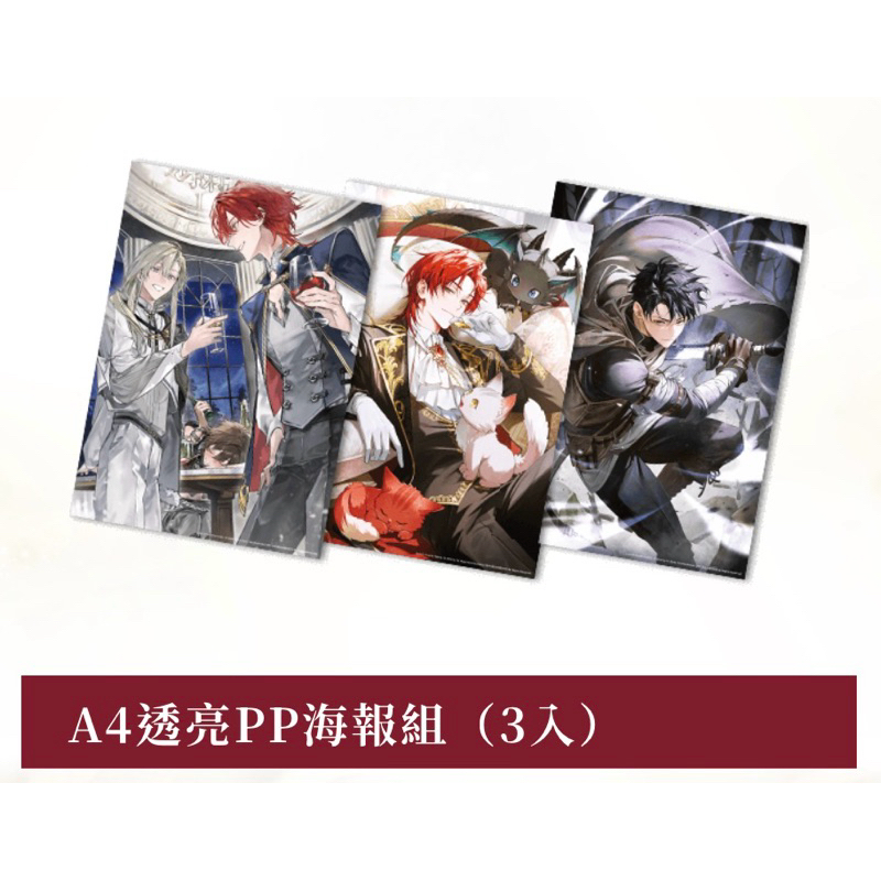 拆售】變成伯爵家的混混1&2集雙書特裝版【無通路特典】 成為伯爵家的