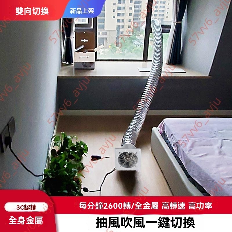 廠商 下殺 🔥臥室內送風機 房間換氣扇 雙向流新風機窗式 免打孔換氣扇 正反風公寓 換氣扇 壁掛換氣扇 免打孔 | 蝦皮購物