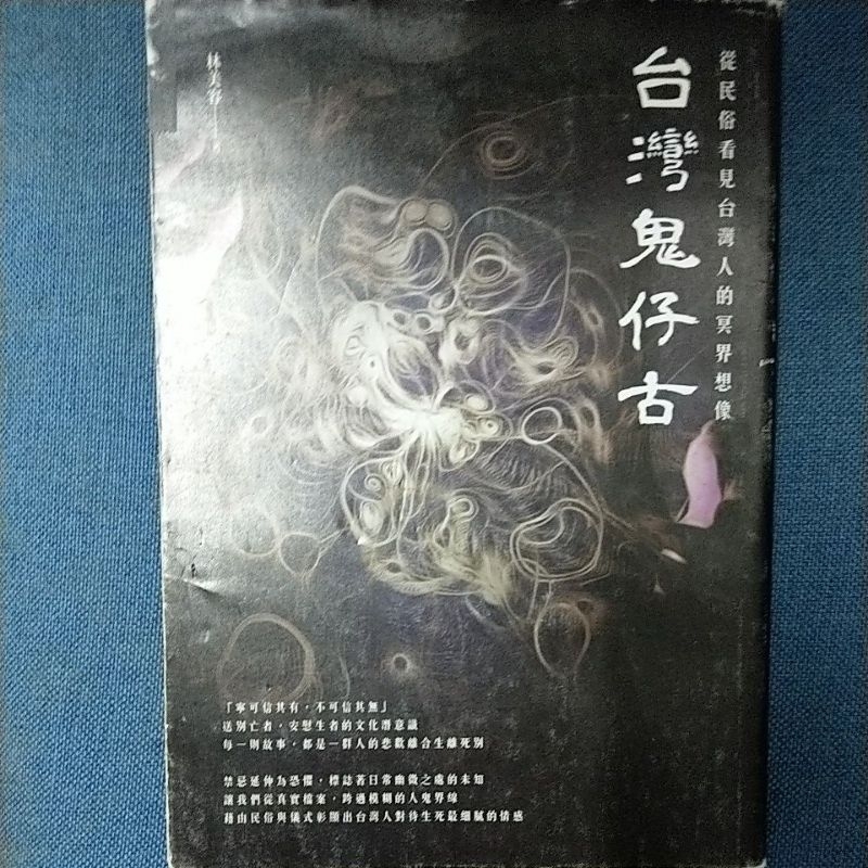 台灣鬼仔古。。。。。 | 蝦皮購物
