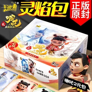 台灣出貨 免運 正版 哪吒之魔童鬧海2 電影 卡片 典藏版 收藏 卡牌 卡包 小卡 盲盒 哪吒 敖丙 降世 動漫 周邊
