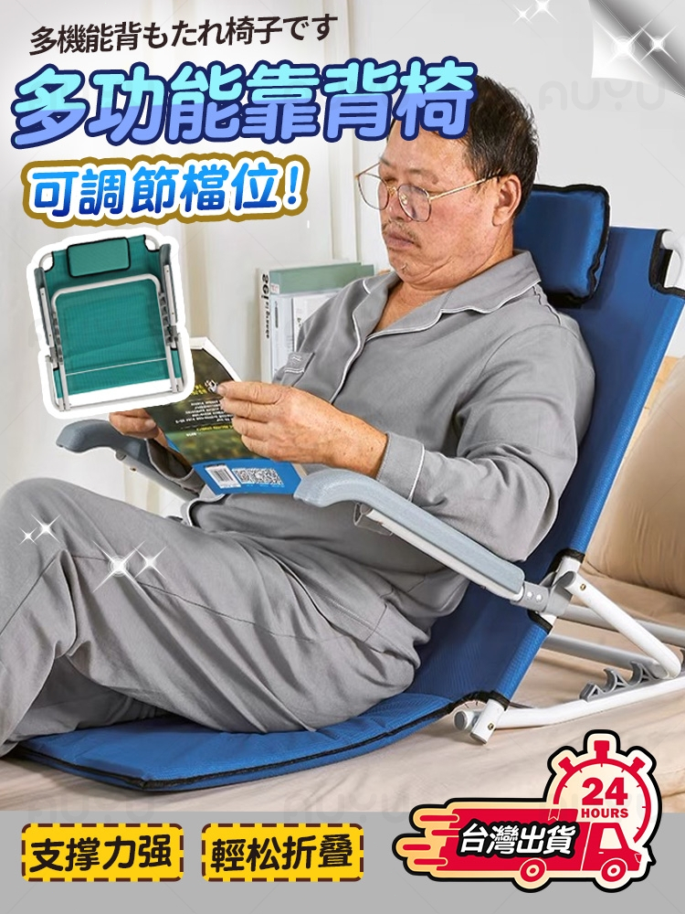💎台灣現貨💎床上靠背支架 折疊躺椅 老人床上椅 多功能靠背架 和室椅 懶人椅 折疊床上椅子宿捨靠背神器 靠背墊 | 蝦皮購物