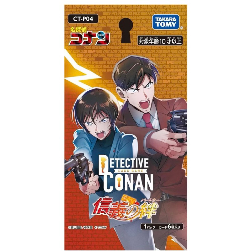 【瑪利玩具】名偵探柯南TCG CT-P04 名偵探柯南TCG 信義の絆 補充包 CN93698 | 蝦皮購物