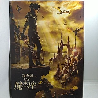 【美品】周杰倫　ジェイ・チョウ　魔杰座 CAPRICON (台湾盤) Amazon.co.jp: JAY 魔杰座 (DVD付) 台湾盤: ミュージック