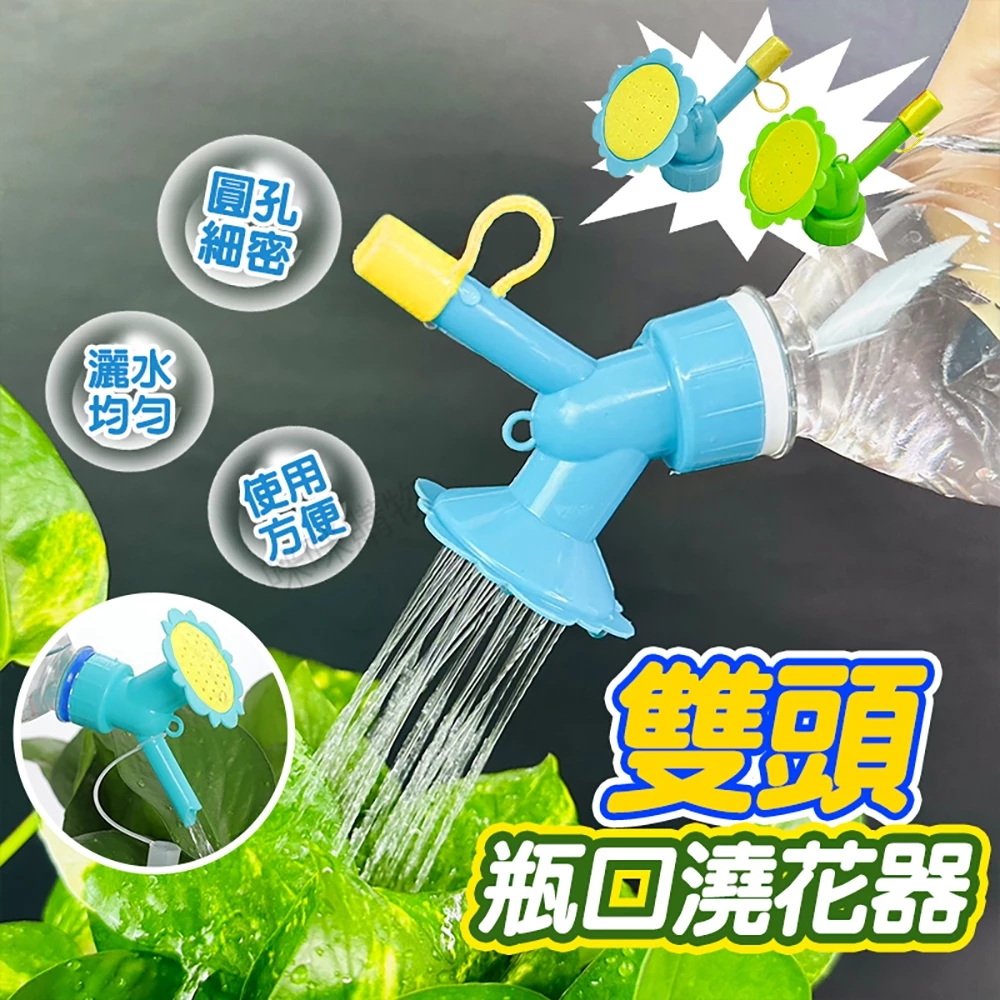 澆水神器 澆水瓶 灑水器 多肉澆水器 澆水噴頭