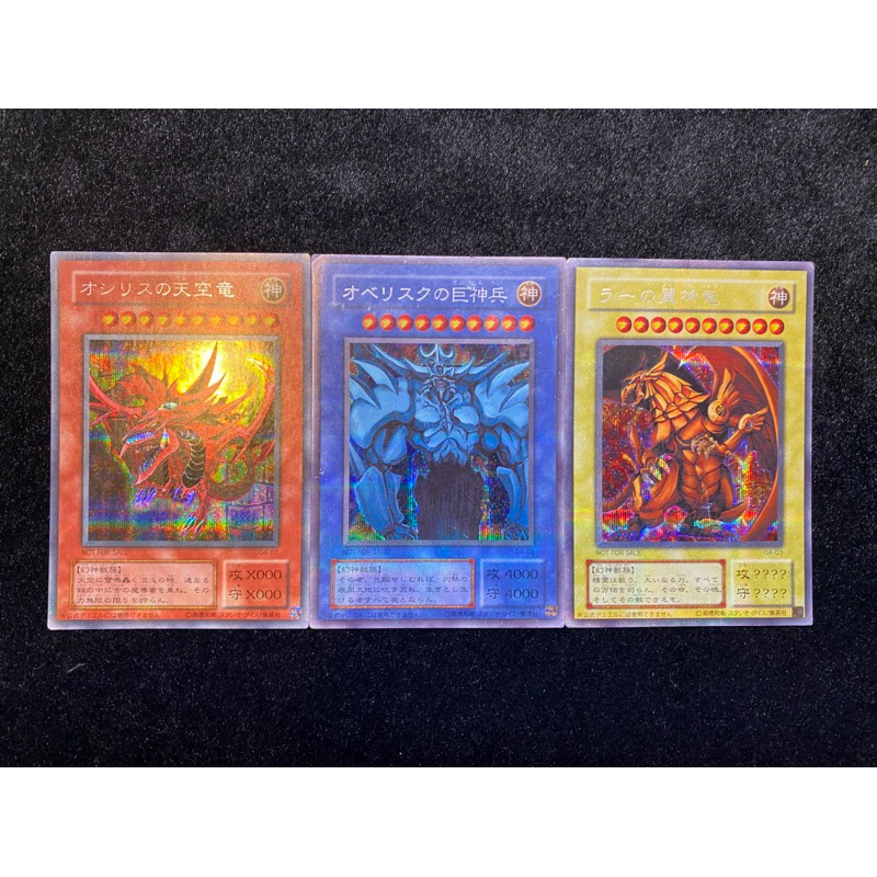 日版遊戲王G4-01 G4-02 G4-03 天空龍翼神龍巨神兵三幻神神之卡傷卡銀字
