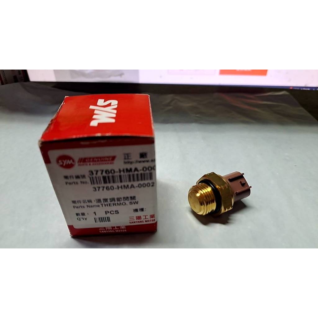 清倉~三陽原廠溫度調節開關37760-HMA-000 | 蝦皮購物