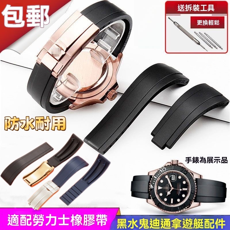 橡膠手錶 rolex勞力士迪通拿錶帶 適用原裝 黑綠藍水鬼 遊艇探險傢 20 21mm錶帶 男士商務腕帶 不銹鋼手錶扣帶 | 蝦皮購物