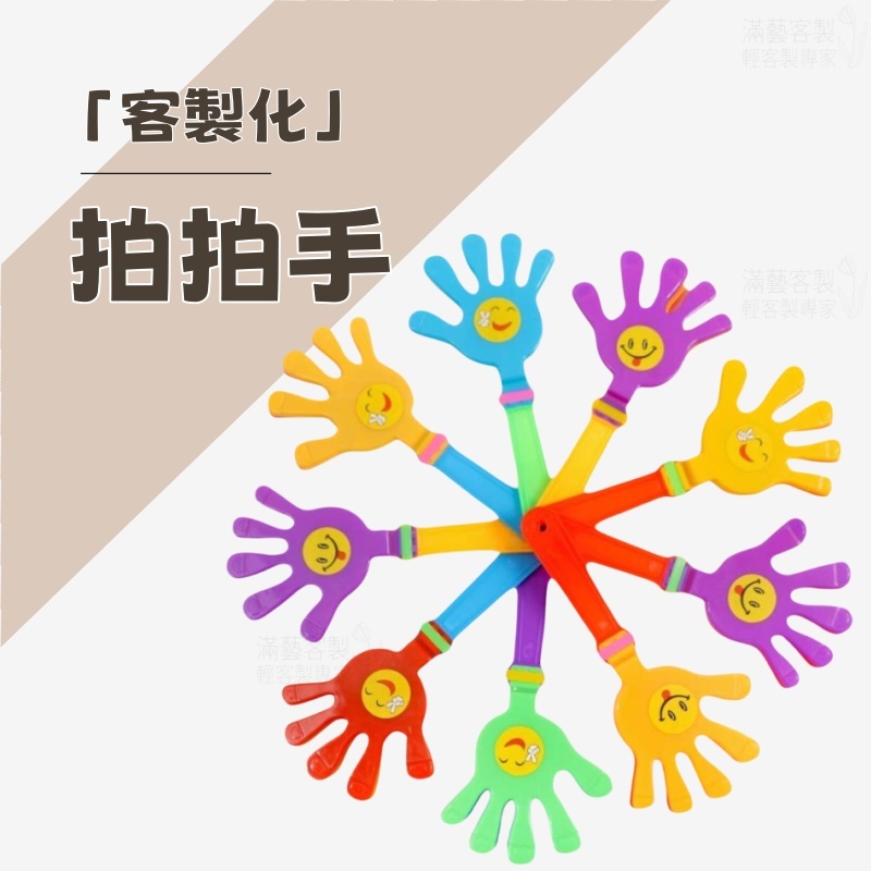 客製化拍拍手 應援物 發光手指燈 鼓掌拍 演唱會大號助威道具 拍拍手 拍手神器 發光拍拍手 LED拍拍手 發光手拍 | 蝦皮購物