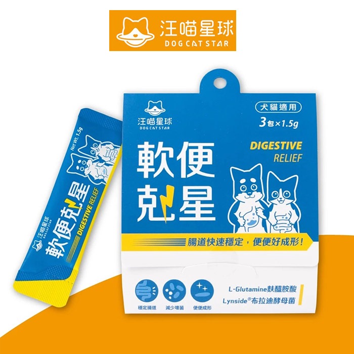 汪喵星球 軟便剋星1.5gx20包 益生菌 腸道穩定 便便好成形 舒緩軟便 布拉迪酵母菌 乳酸片球菌 | 蝦皮購物