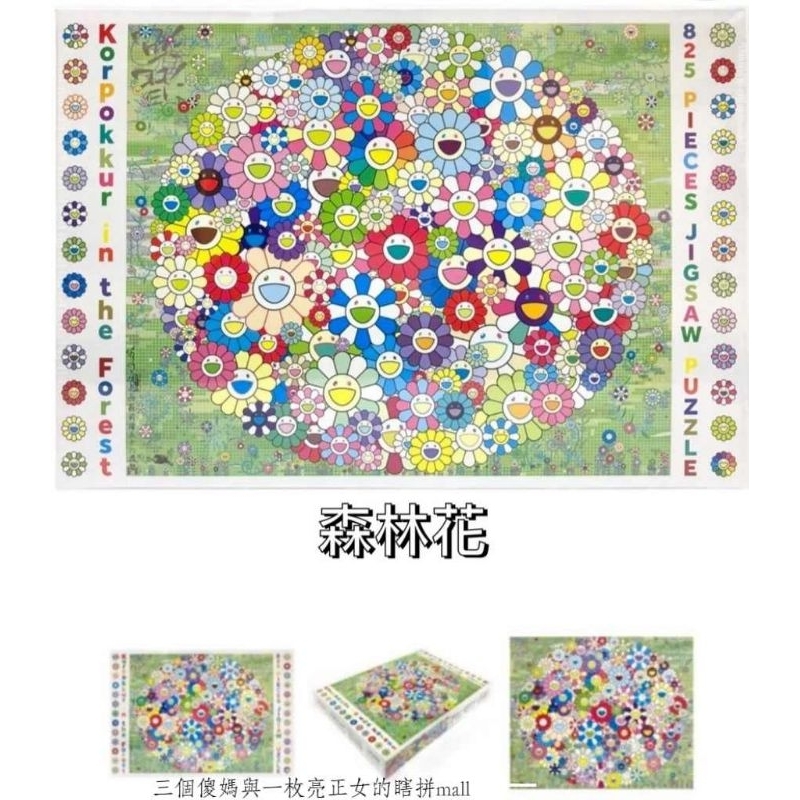 Takashi Murakami Skulls & Flowers Blue Signal Jigsaw Puzzle