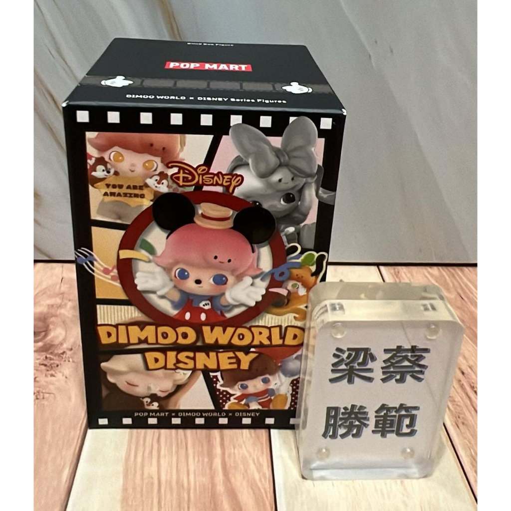 《Dimoo》全新未拆 盲盒 盒玩 泡泡瑪特 POP MART DIMOO WORLD 迪士尼聯名系列 公仔 | 蝦皮購物