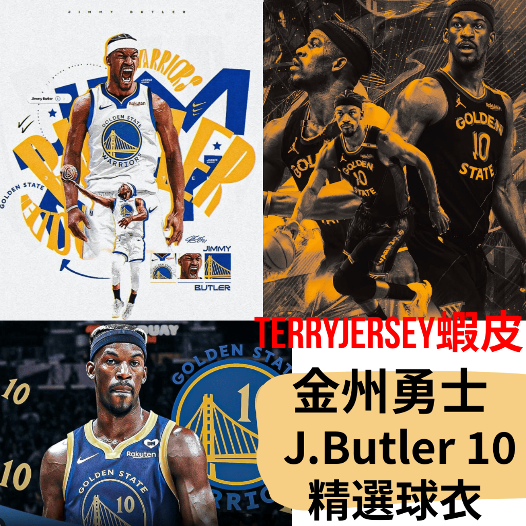 TerryJersey 勇士 Jimmy Butler 全系列 勇士隊 勇士球衣 NBA球衣 球衣 金州勇士 巴特勒 | 蝦皮購物